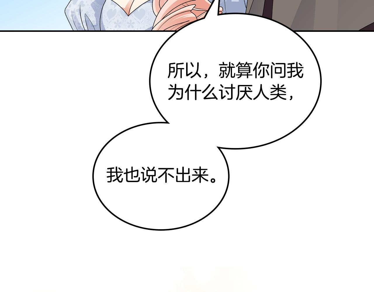 第106话 龙的转变66