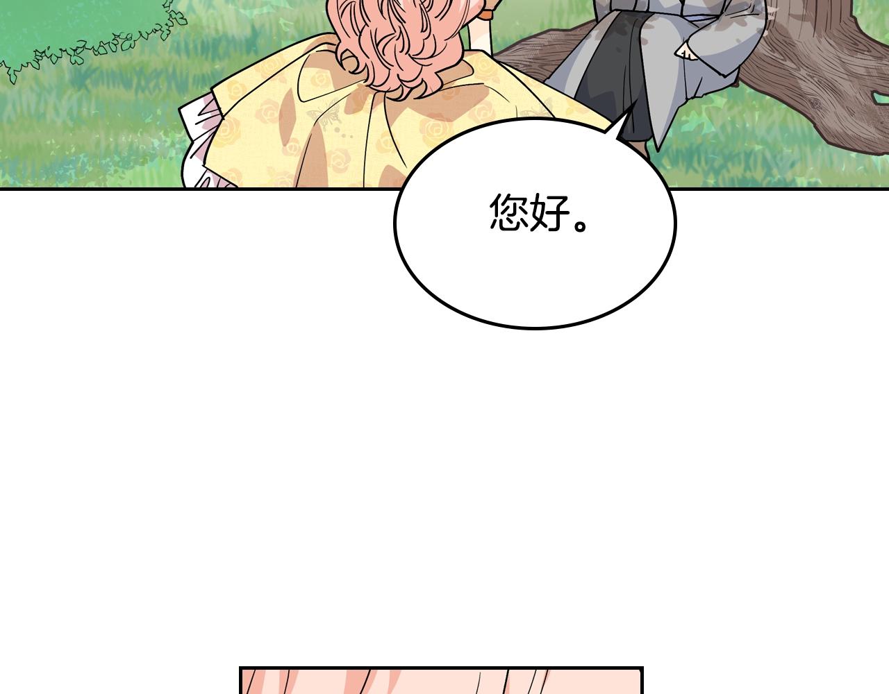 第30话 送花10