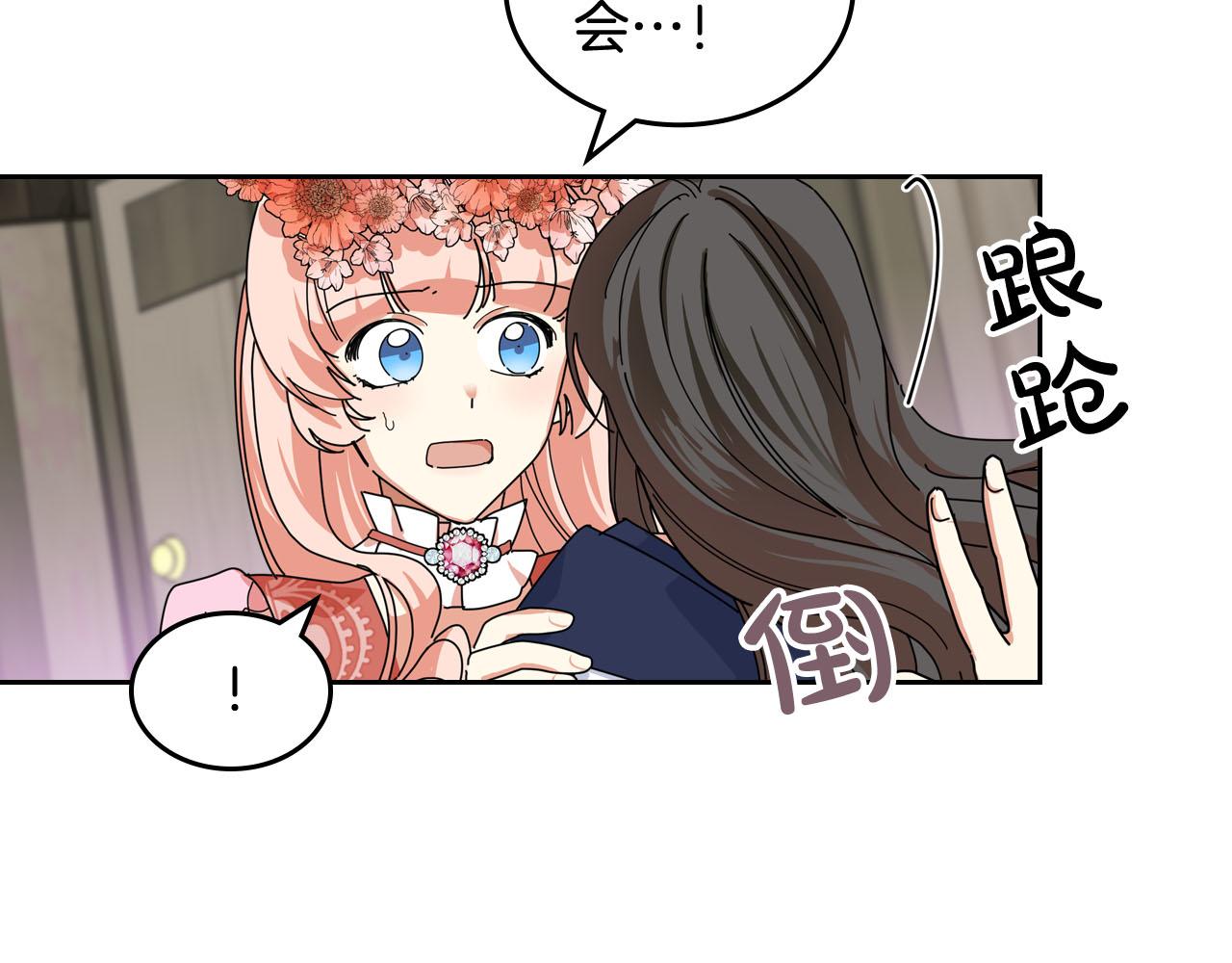 第59话 情话高手98
