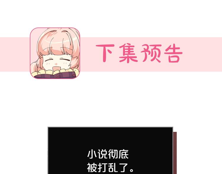 第8话 谁更可怜？174