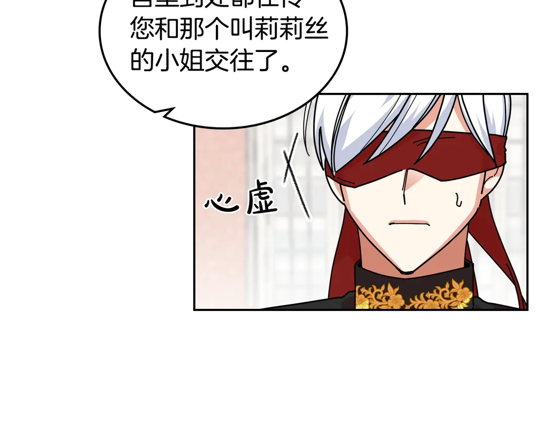 第54话 王位28