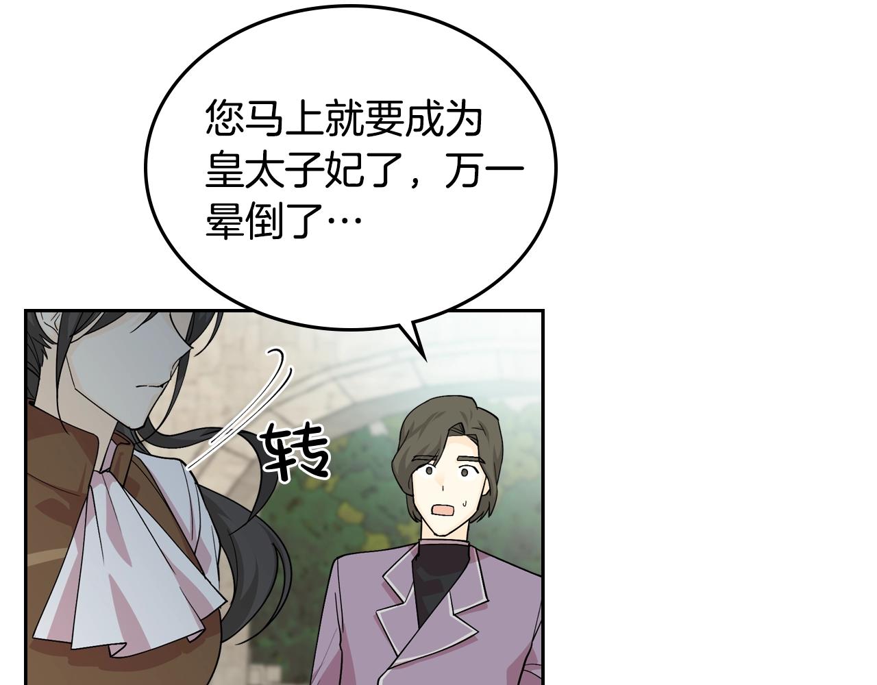 第38话 爲了你们82