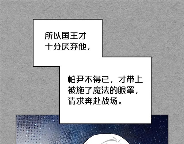 第21话 被欺负的皇子96
