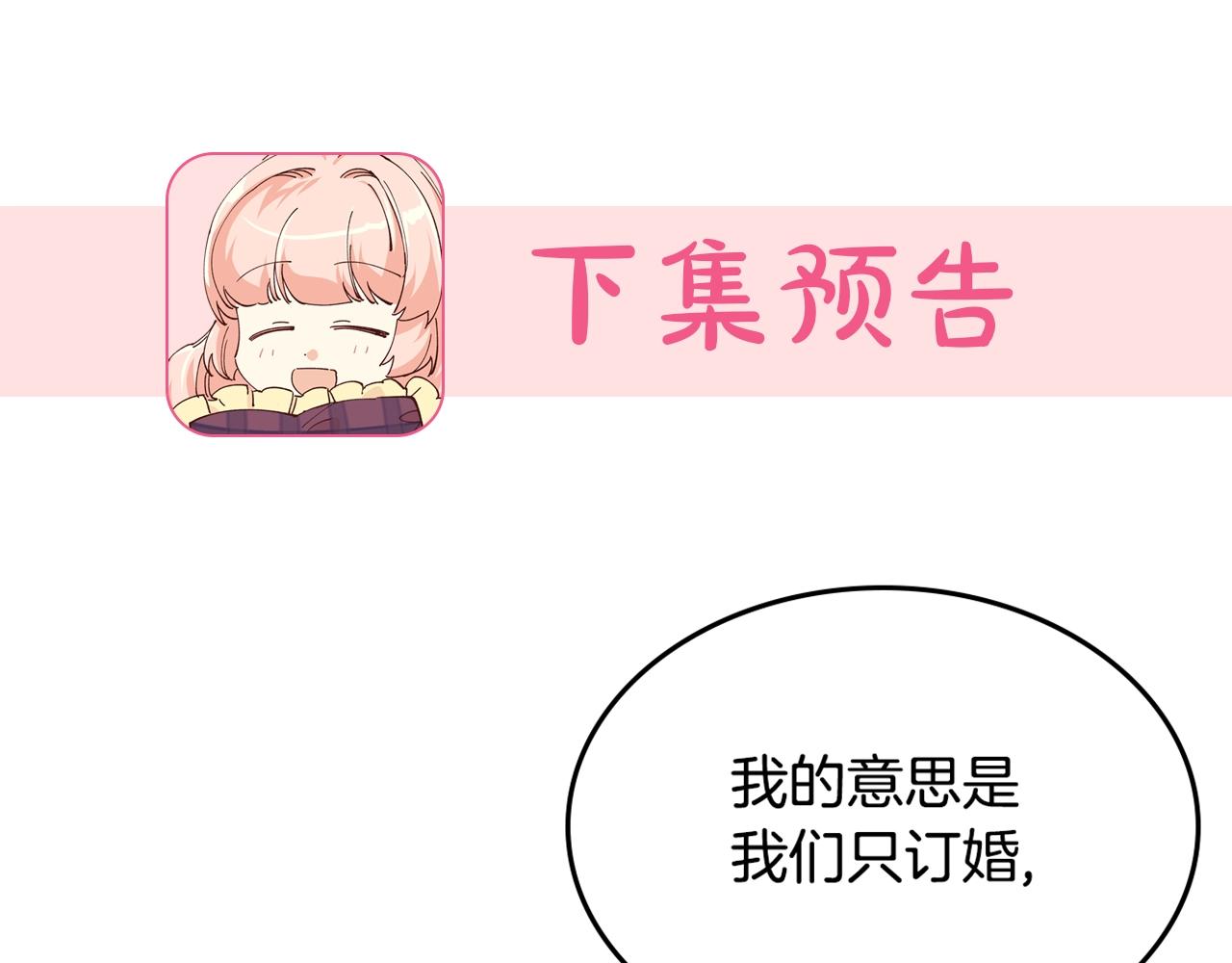 第34话 求婚！？114