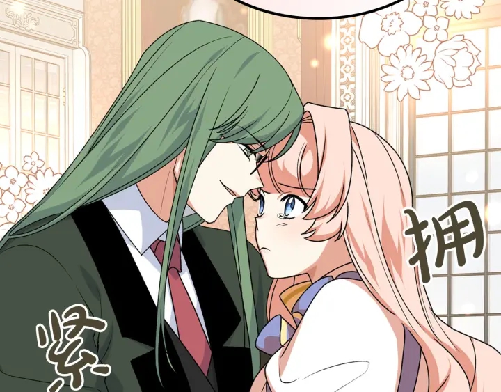 第85话 宠溺57