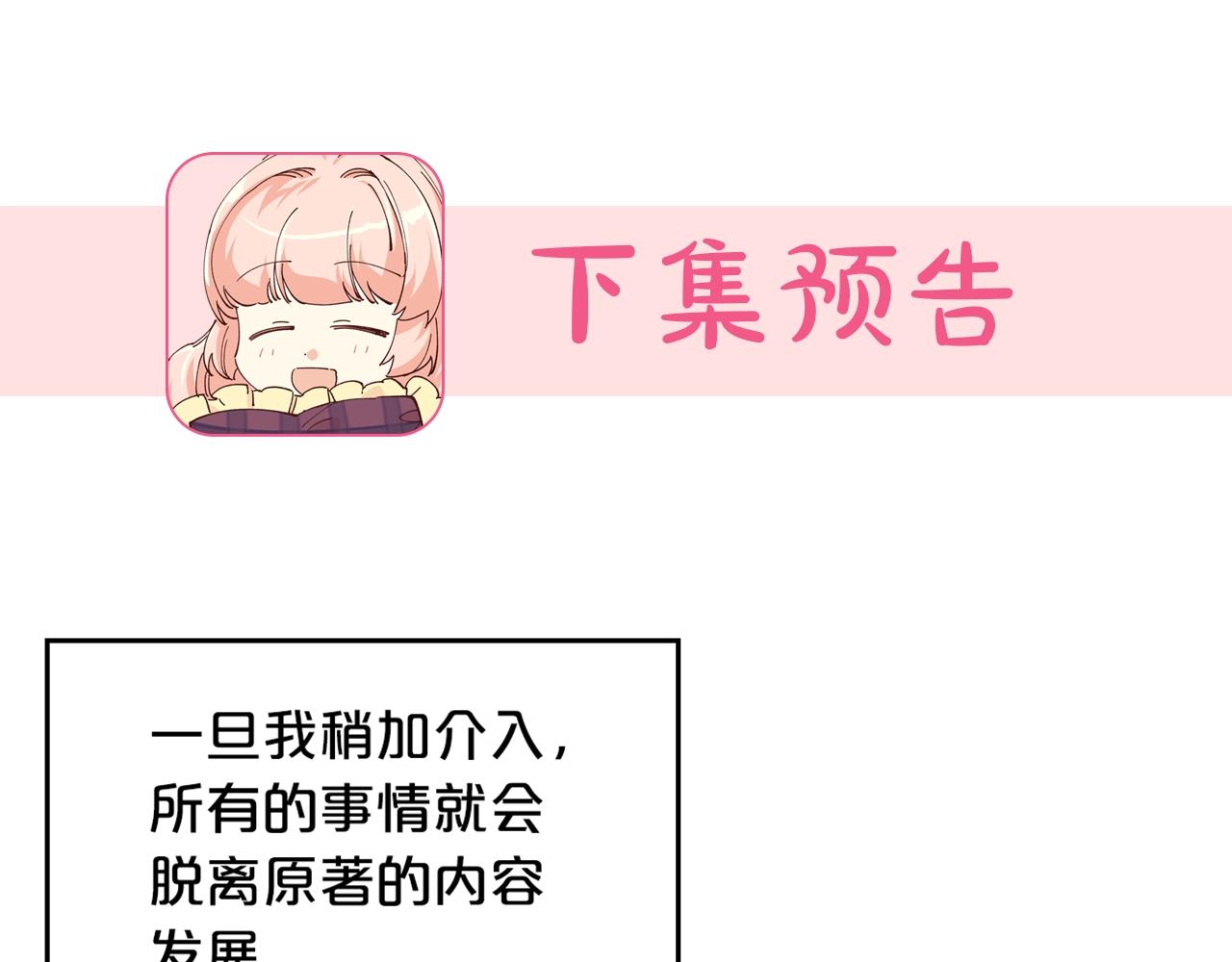 第43话 真正的我130