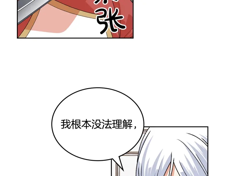 第94话 争夺王位的念头24