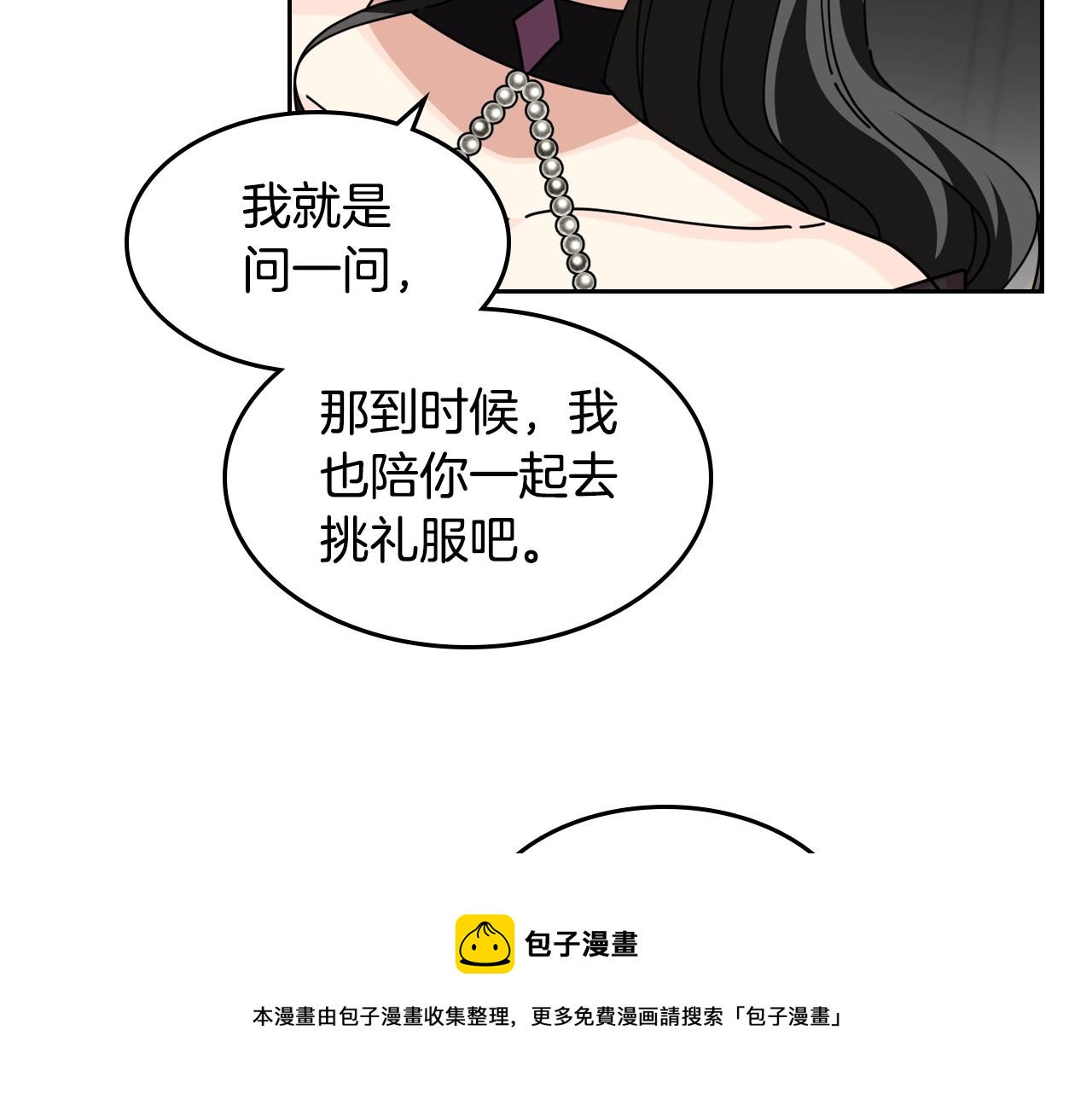 第49话 不顺利的旅行106