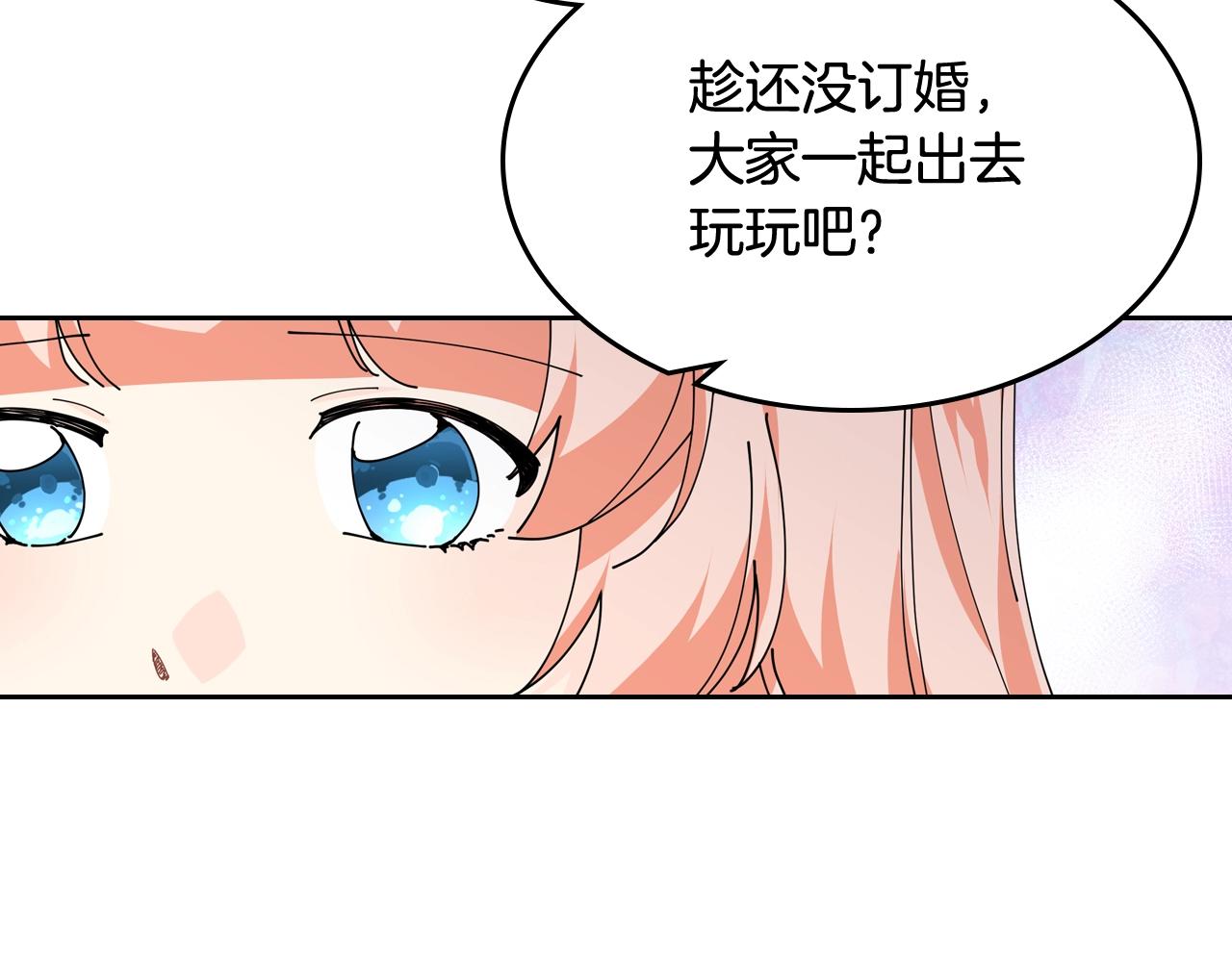 第46话 订婚旅行46