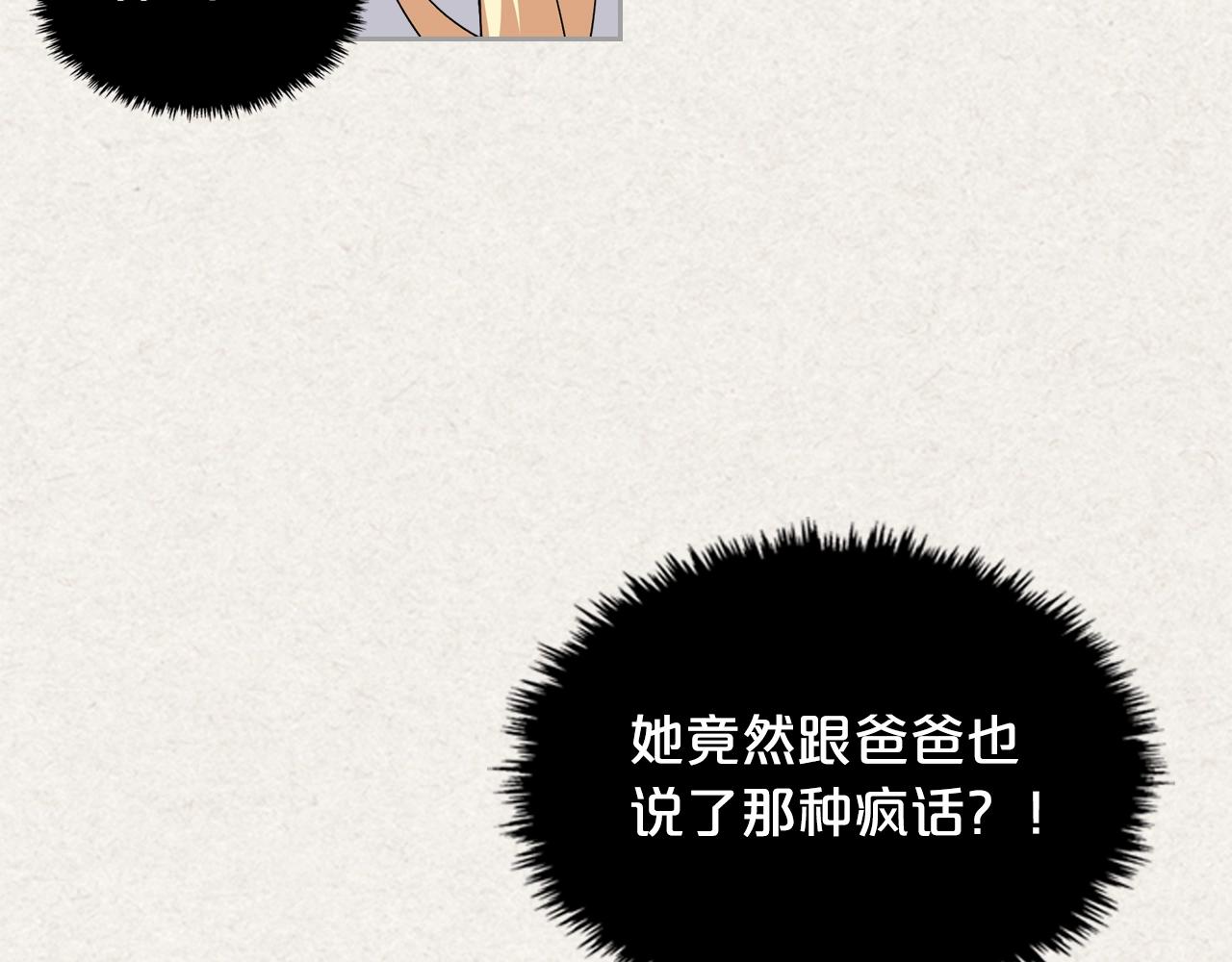 第43话 真正的我28