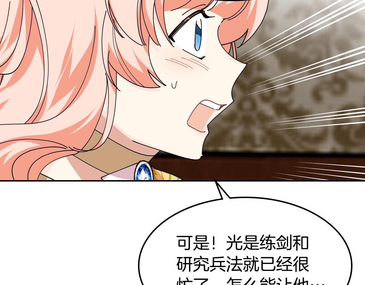 第48话 什麽是爱？22