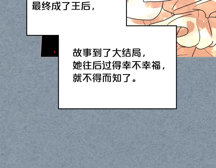 第78话 毒妇逆袭路14