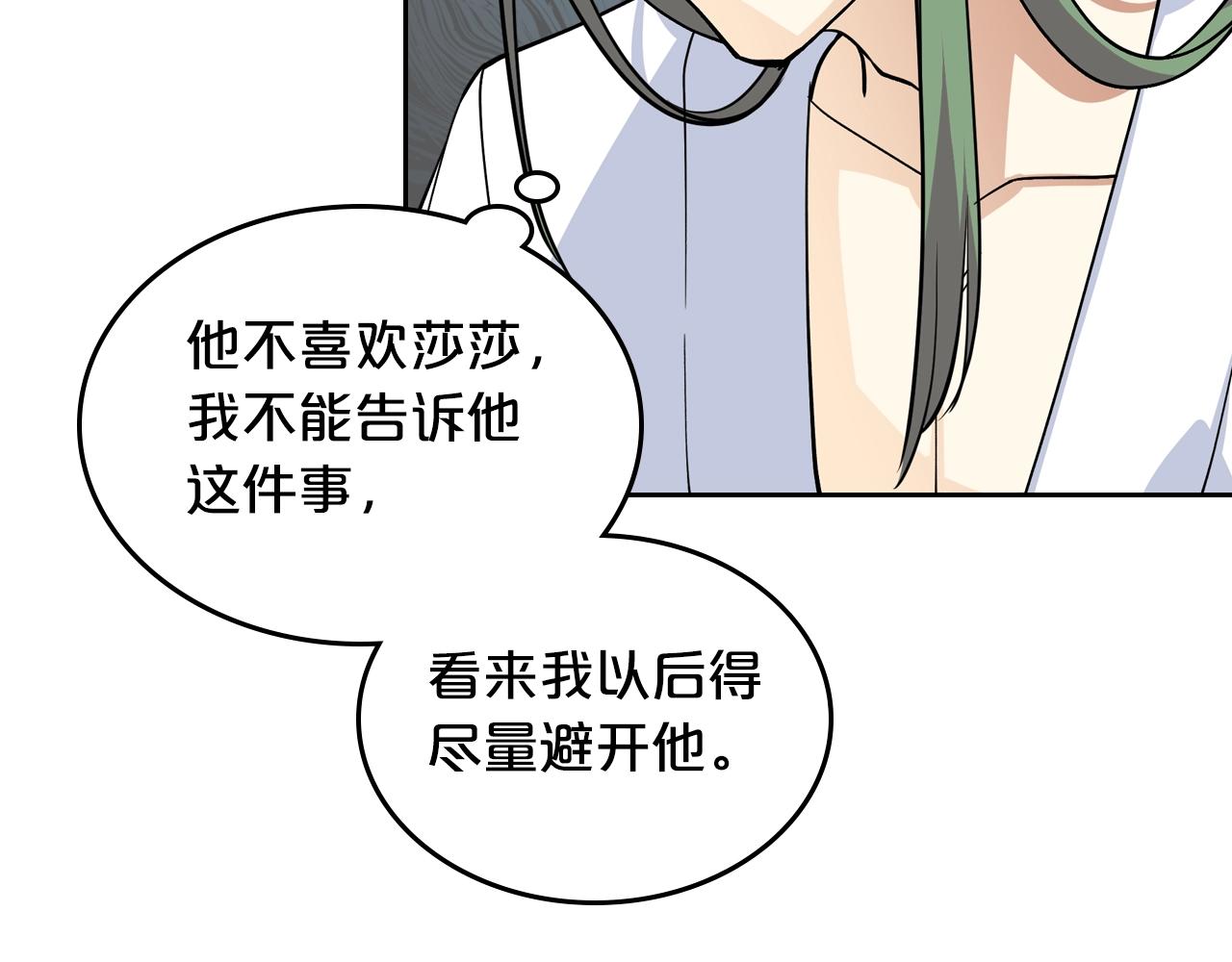 第36话 奇怪客人63