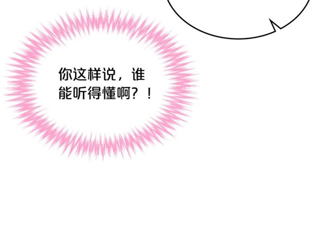 第18话 闺蜜的请求89