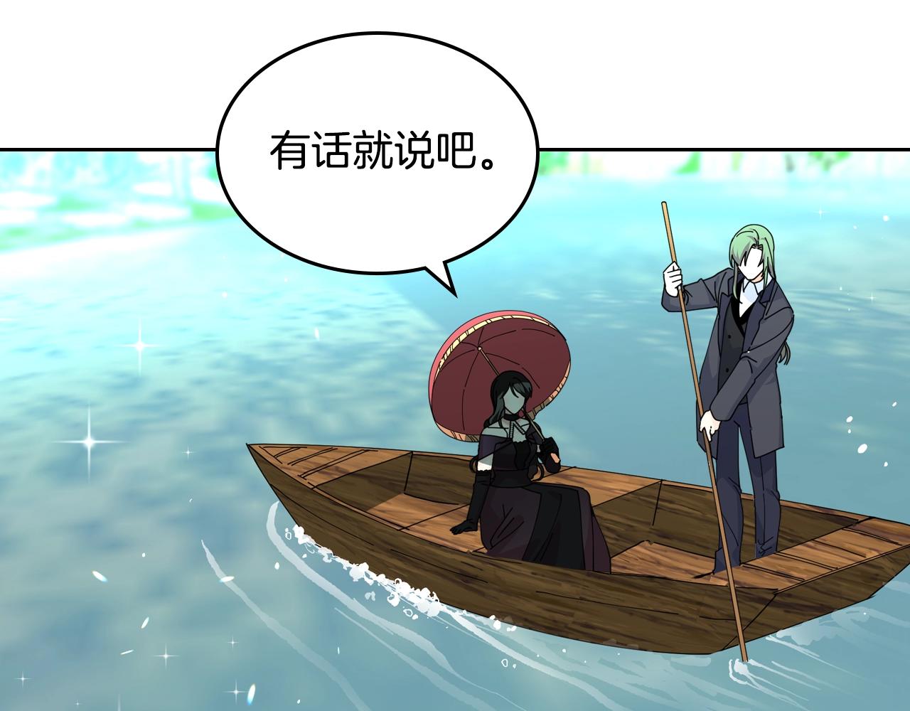 第53话 毒皇妃的决定6