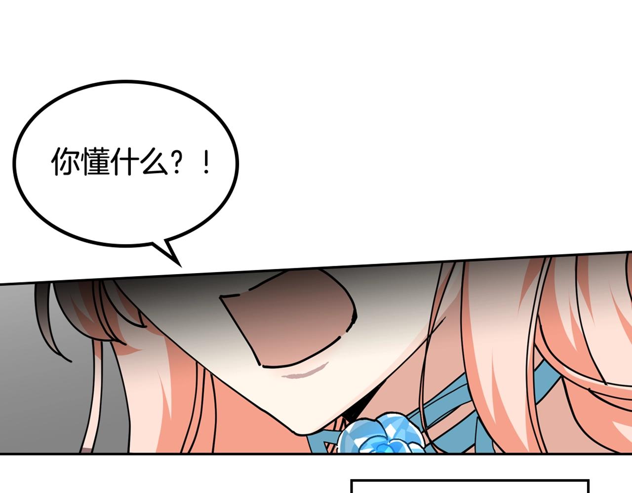 第51话 吃醋的聚会122