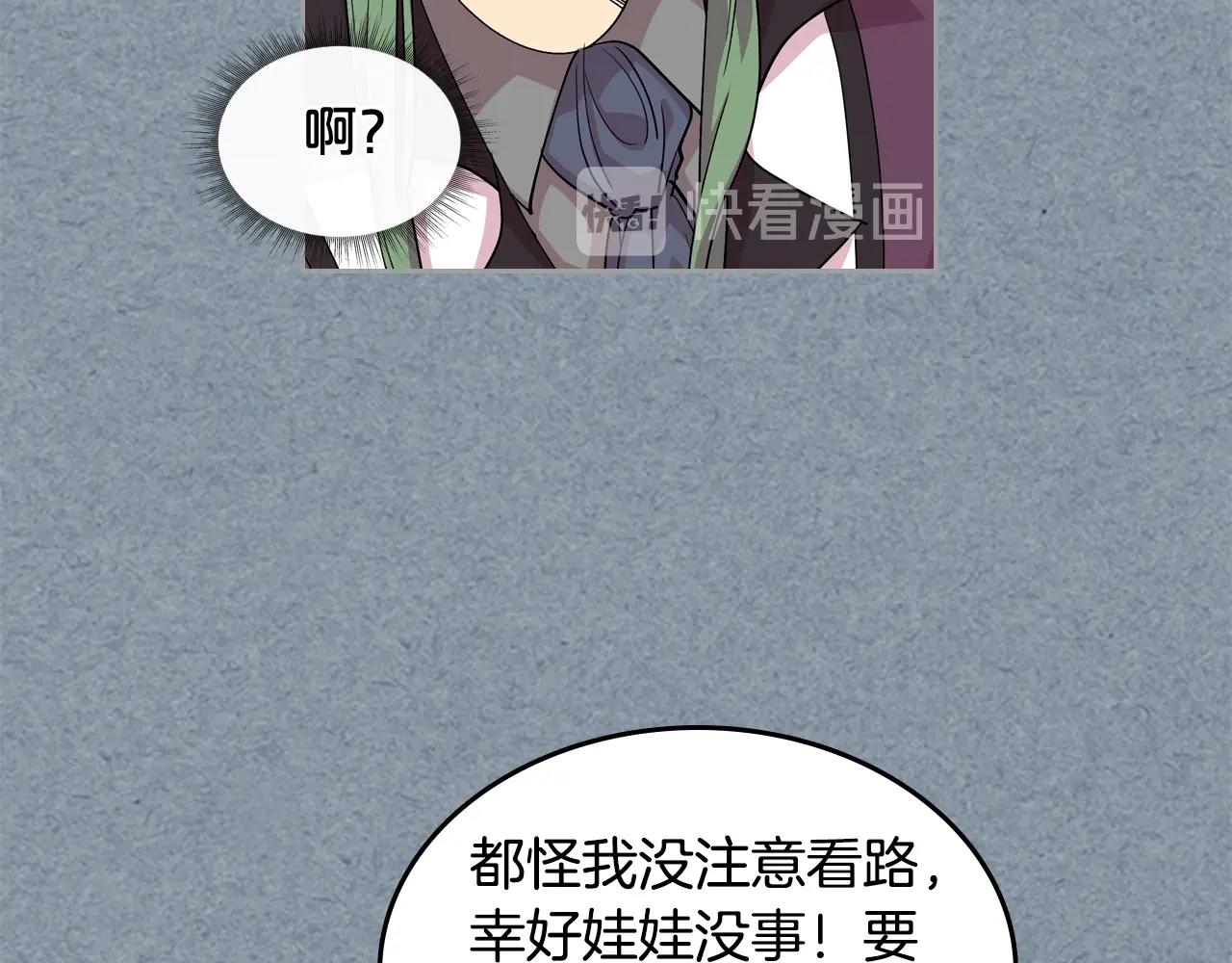 第34话 求婚！？20