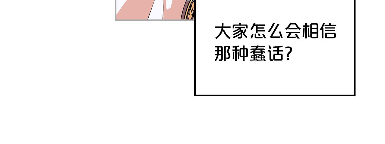 第102话 权力的祭品60