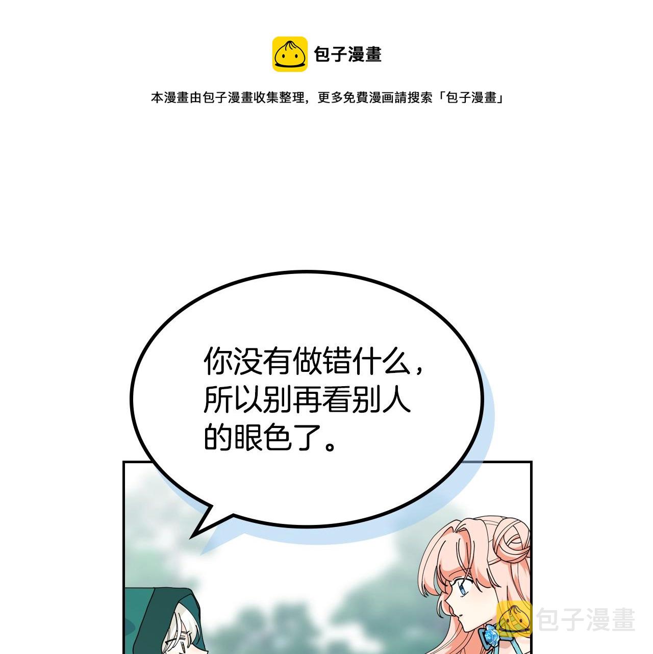 第52话 质问49