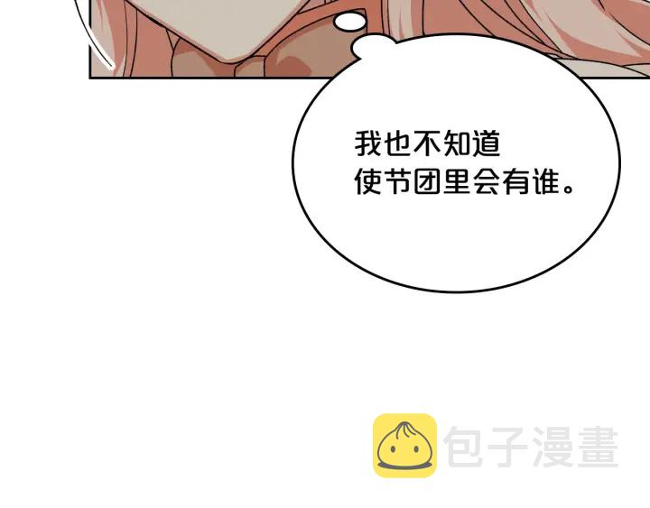 第77话 逼婚153