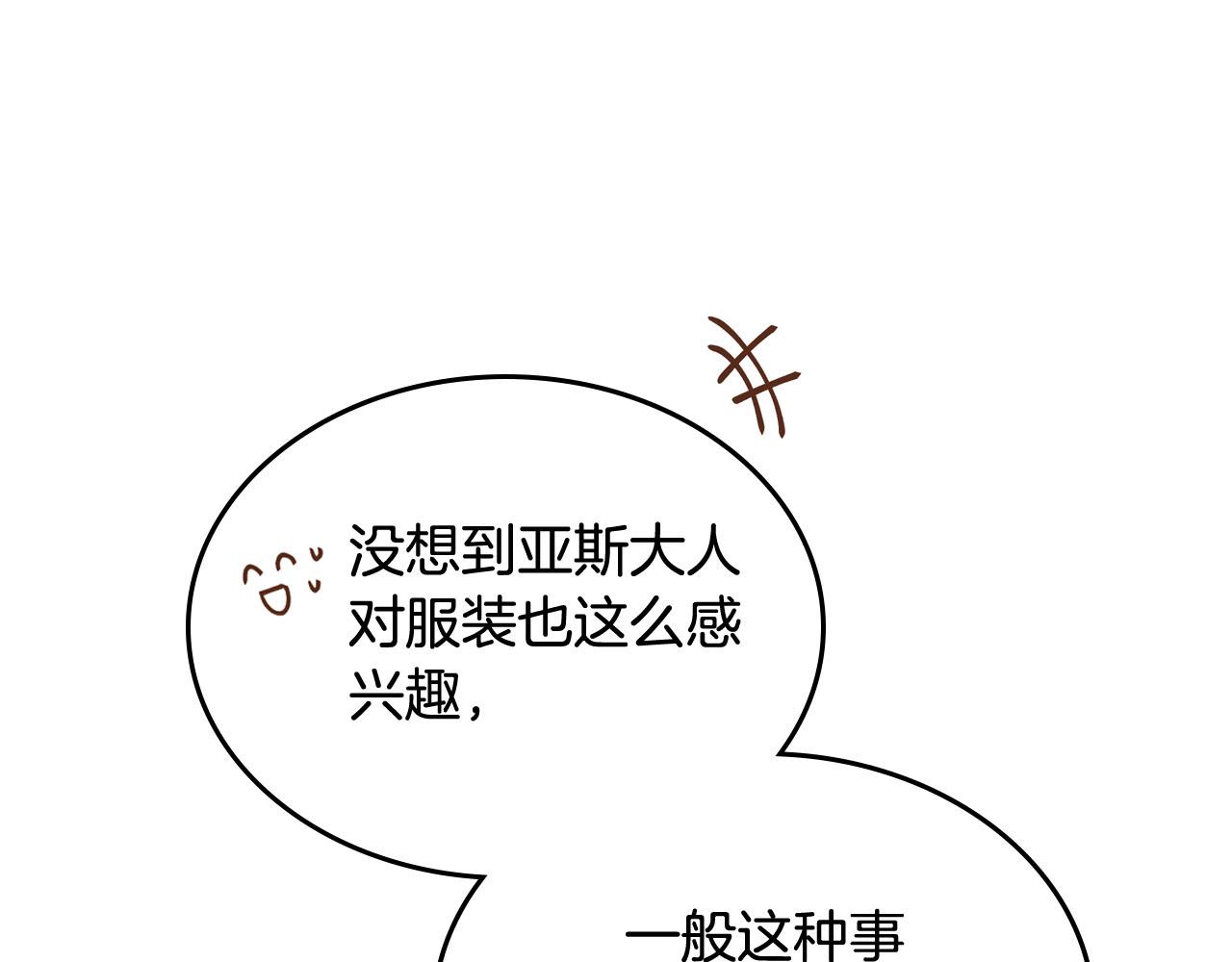 第72话 爱是什麽？19