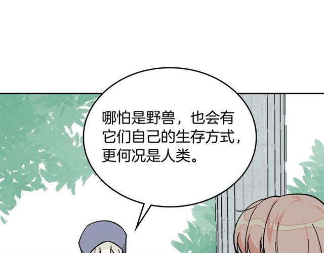 第19话 宠物的痛苦157