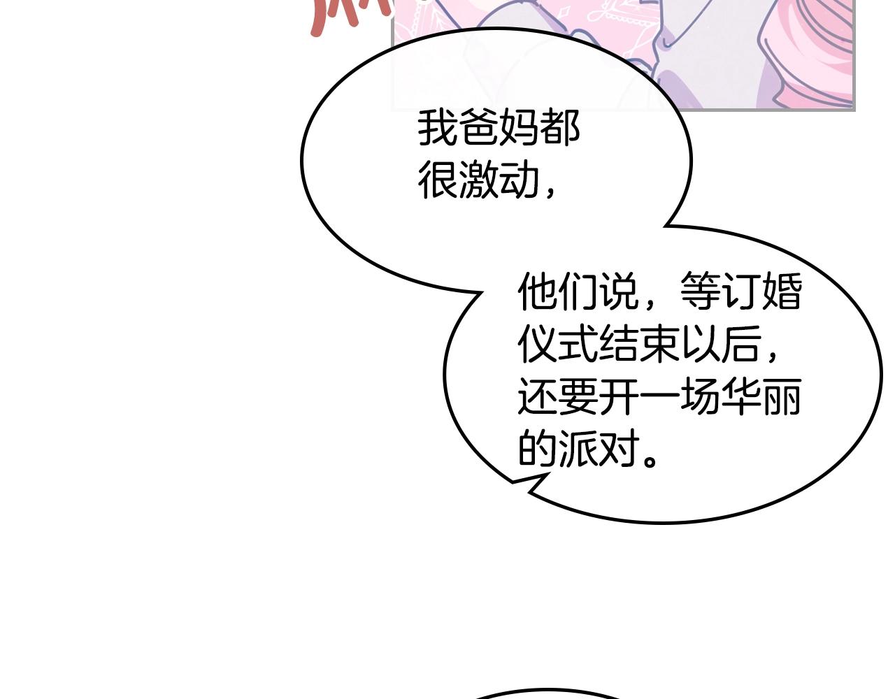 第49话 不顺利的旅行80