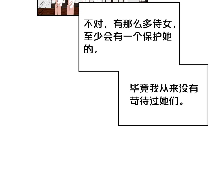 第93话 忠心喂了狗7