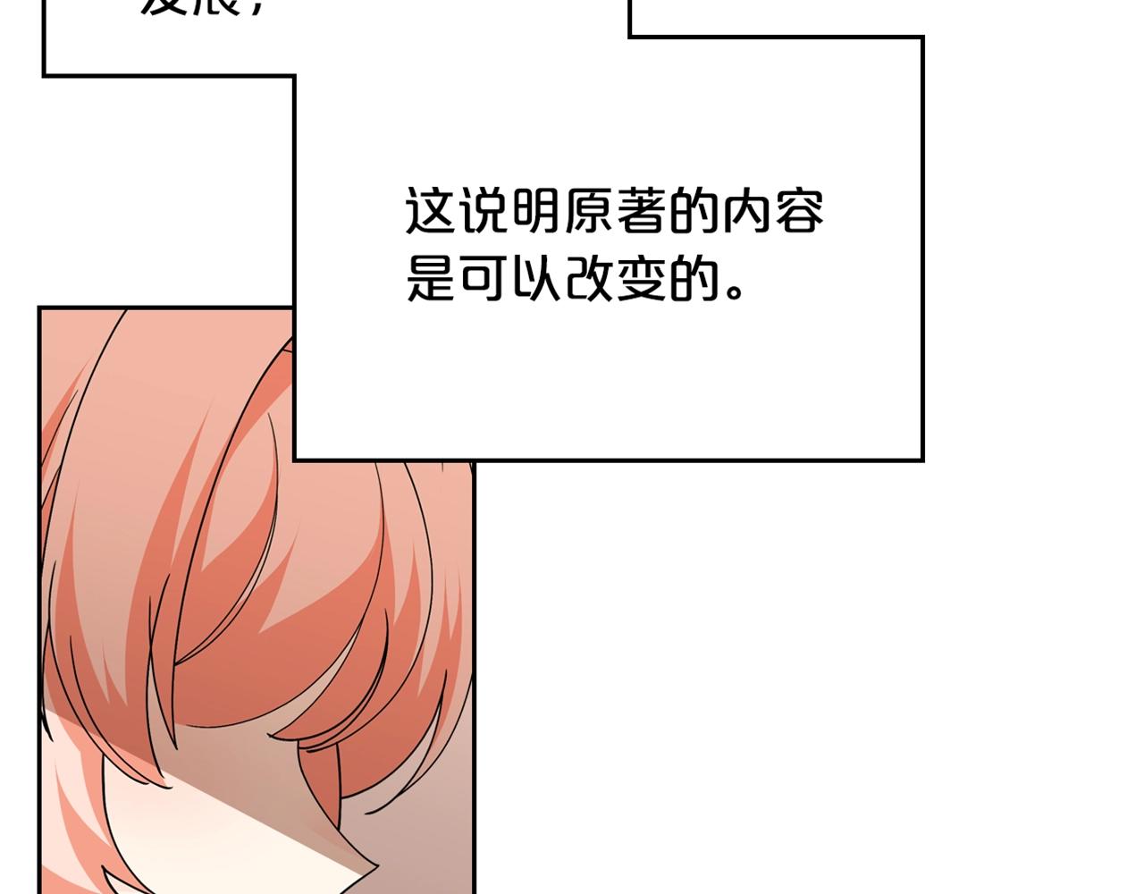 第43话 真正的我131