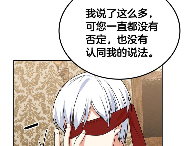 第90话 质问133