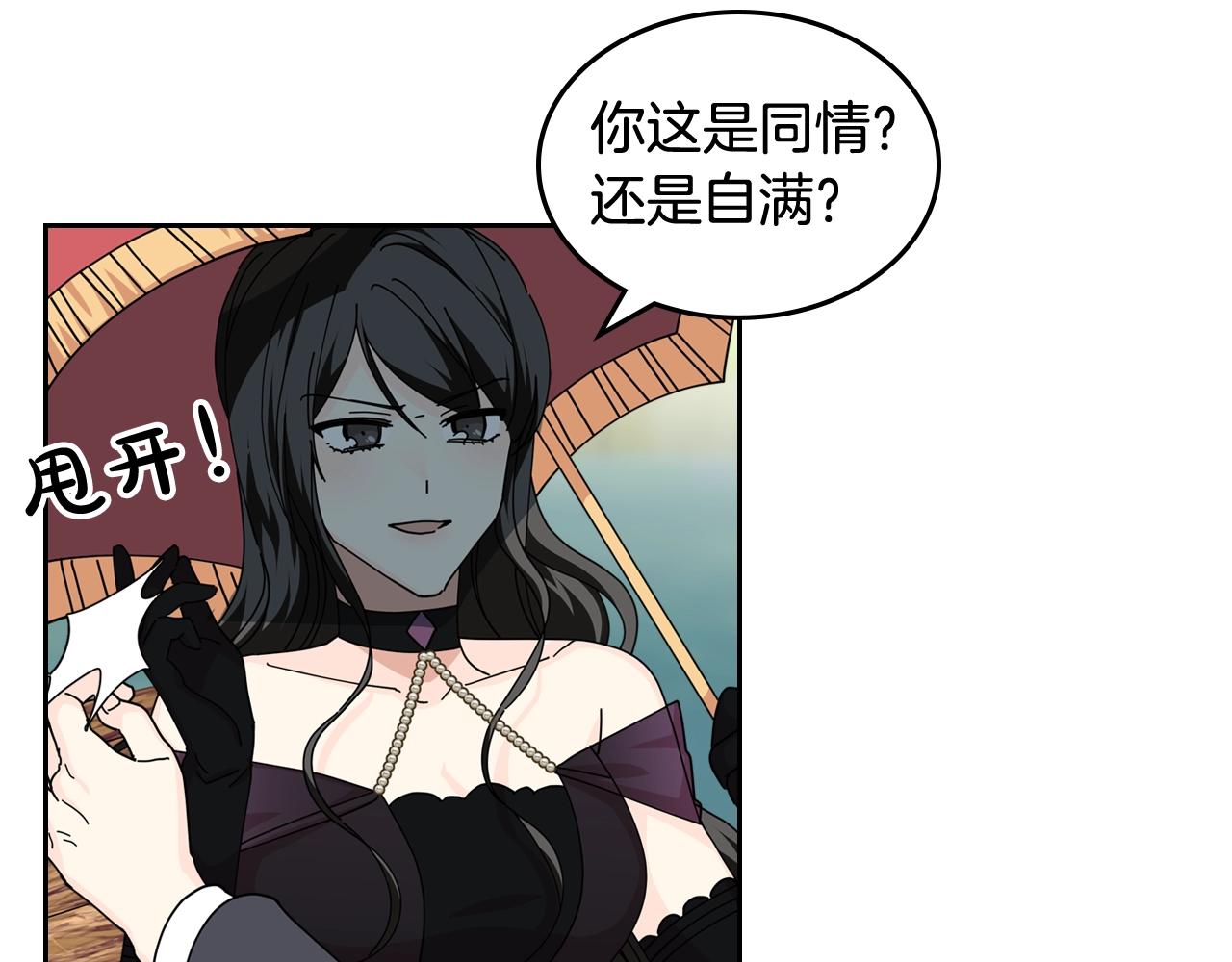 第53话 毒皇妃的决定43