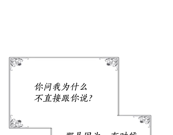 第78话 毒妇逆袭路30