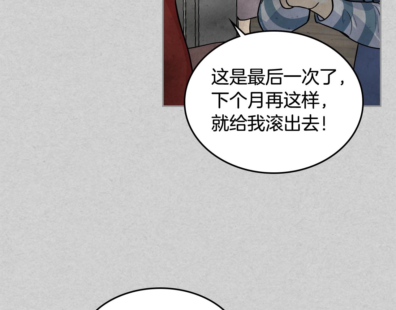 第33话 自暴自弃？40