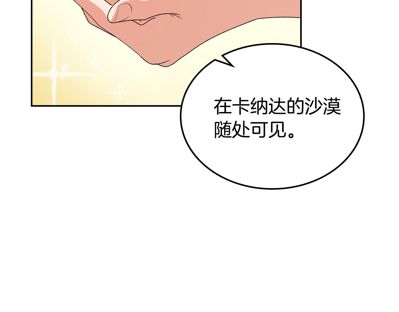 第108话 敏感的日子42