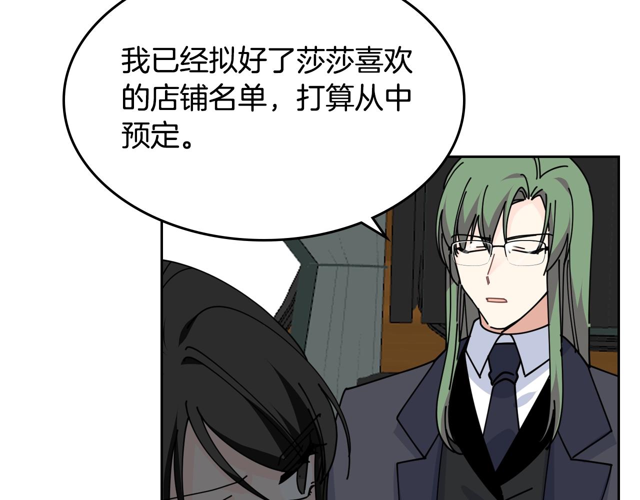 第49话 不顺利的旅行95