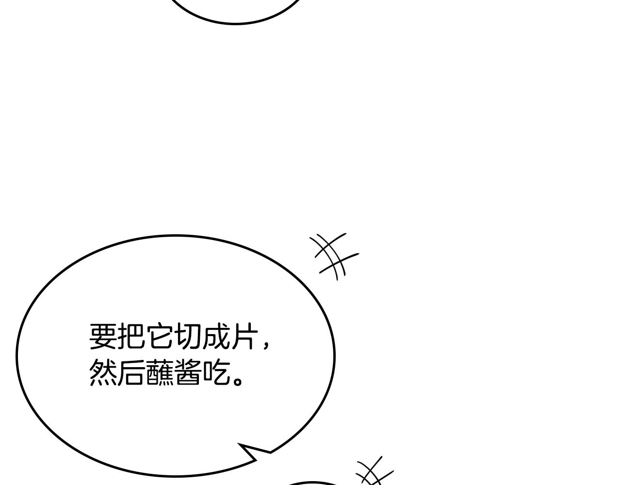 第32话 强制相亲17
