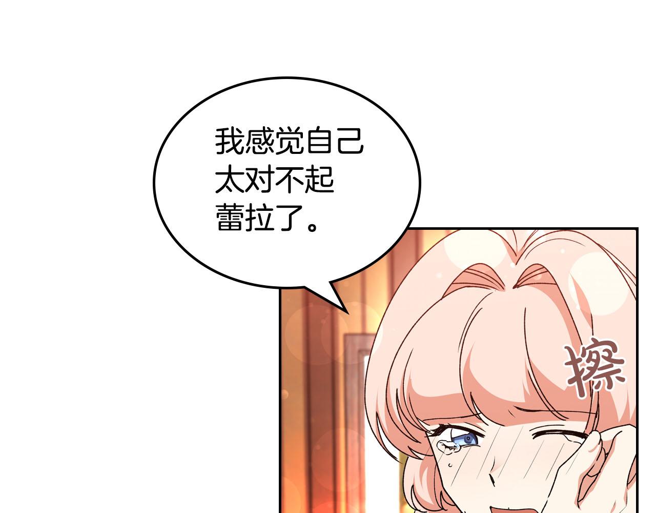 第66话 安慰31
