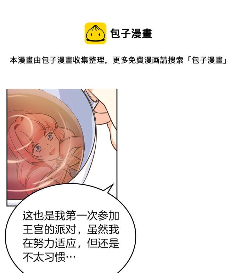 第2话 毒皇妃的邀请67