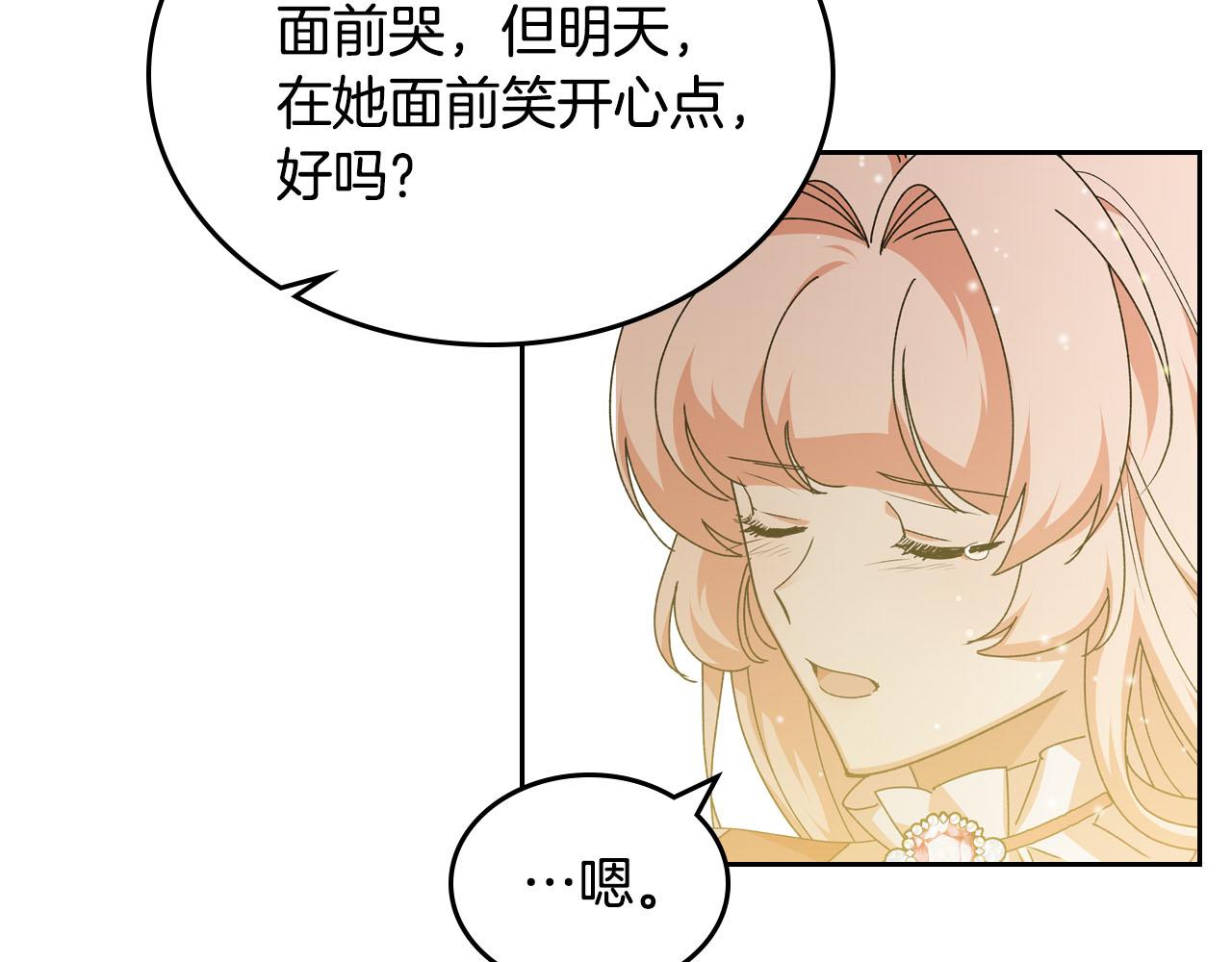 第66话 安慰39