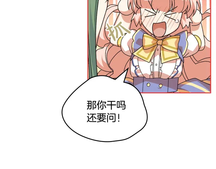 第85话 宠溺55
