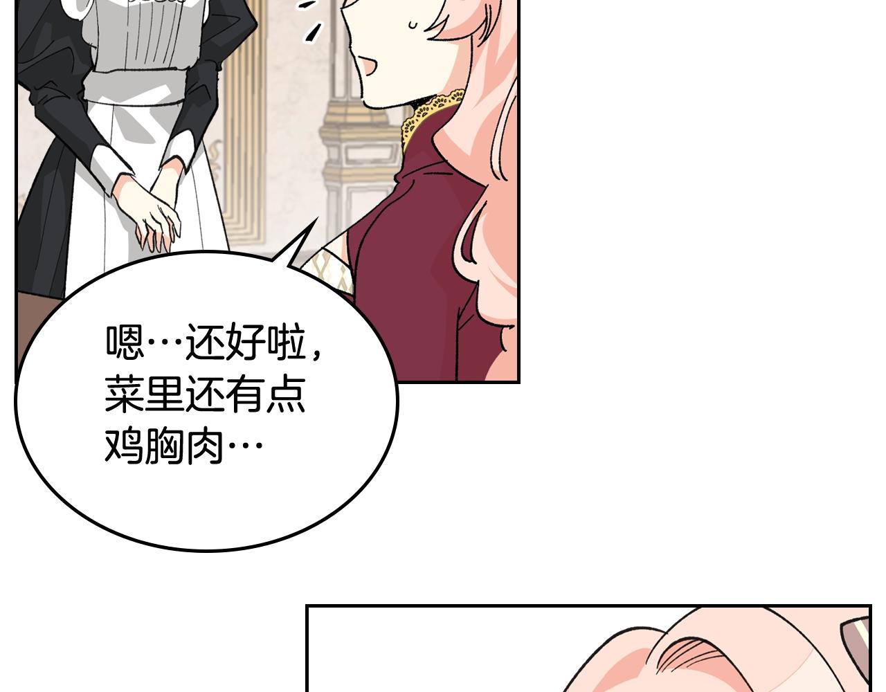 第26话 喜欢她45