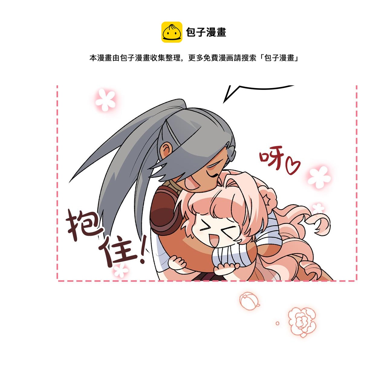 第108话 敏感的日子112