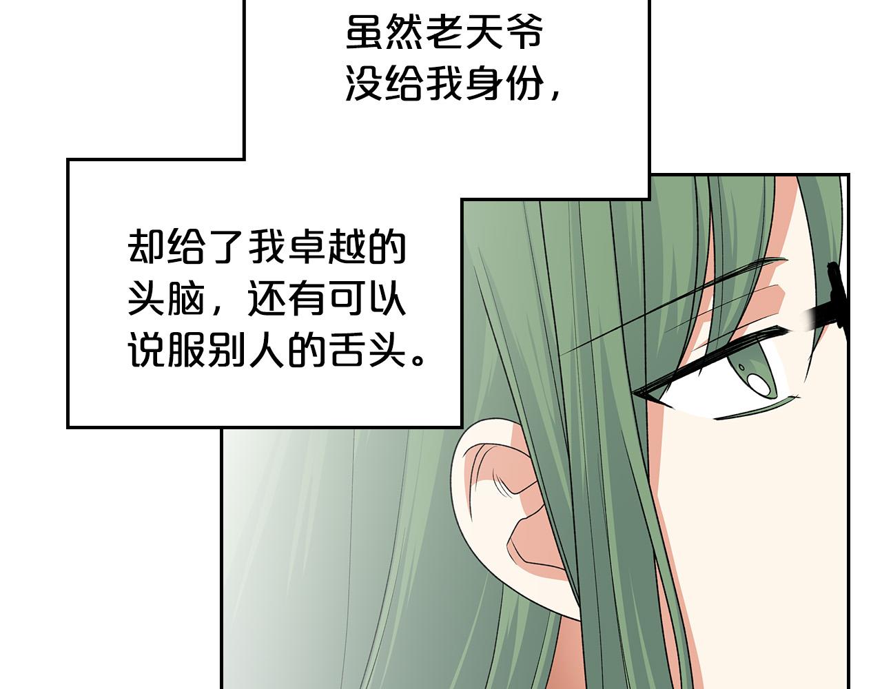 第99话 天才谋士36