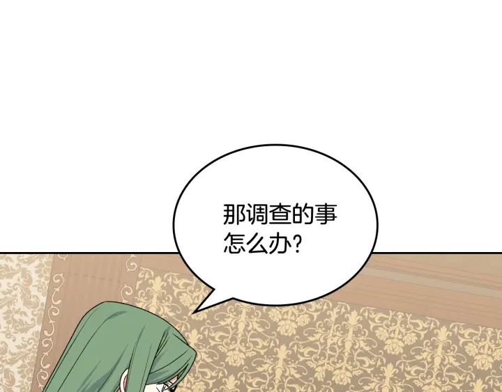 第88话 谁有帝王之才？84