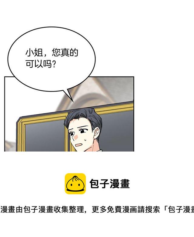第13话 英雄救美？18