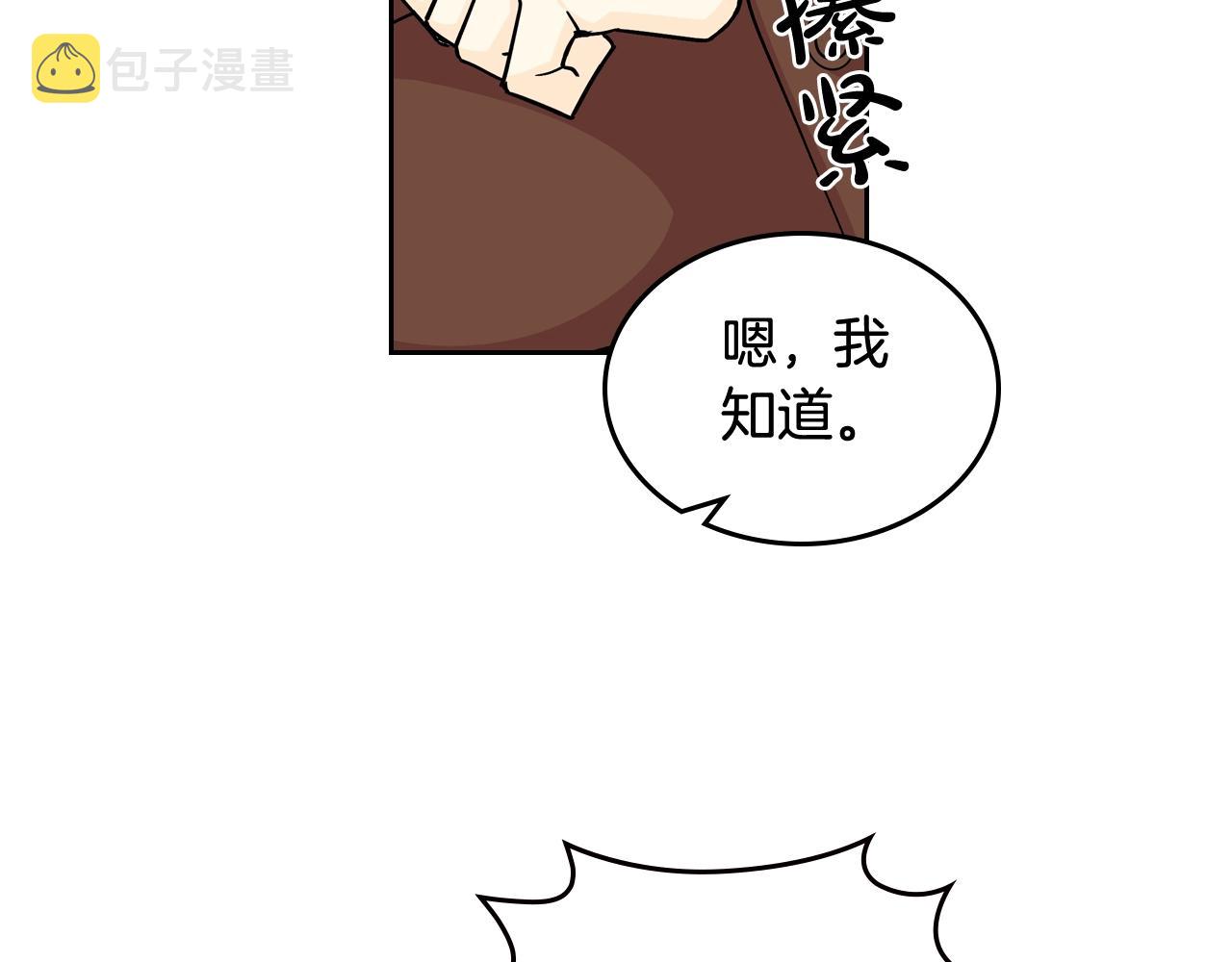 第37话 杀意70