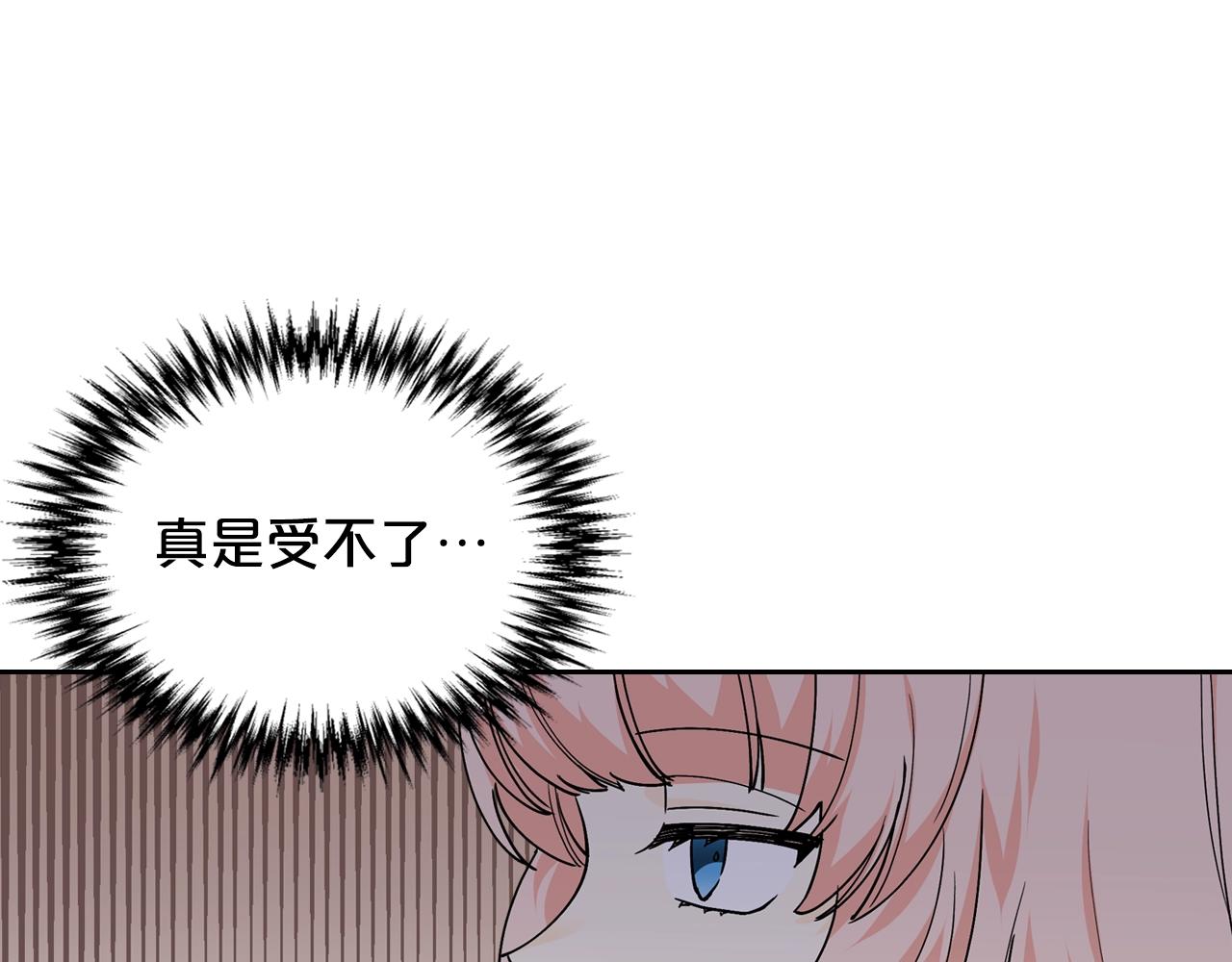 第32话 强制相亲4