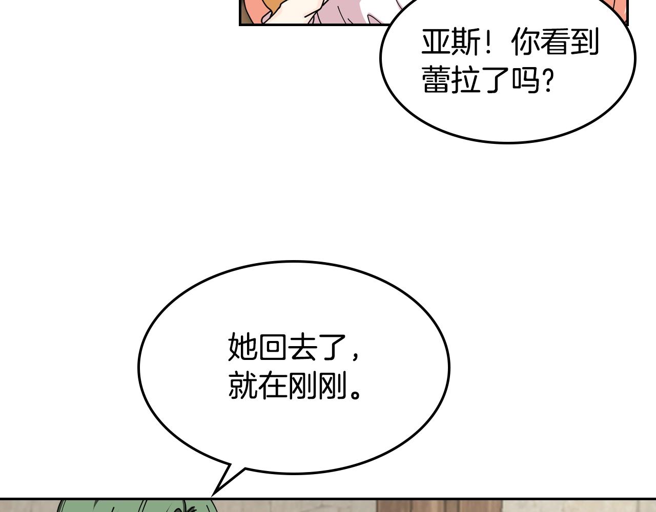 第46话 订婚旅行36