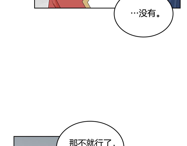 第94话 争夺王位的念头78
