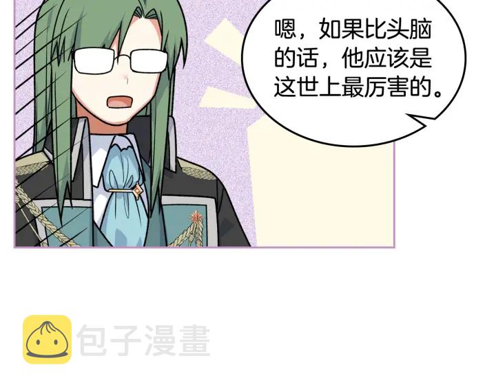 第81话 凡尔赛文学5